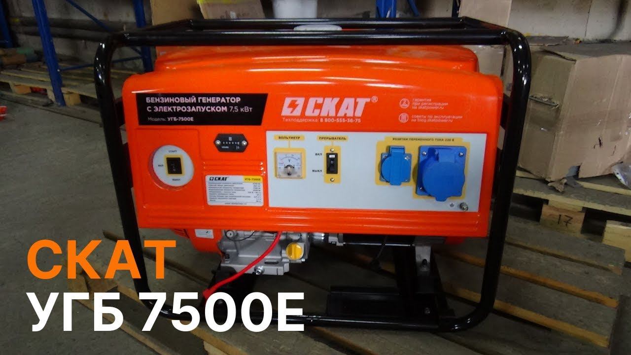 Генератор СКАТ УГБ 7500Е | Обзор | Компания Агрегат | Agregat-24.ru