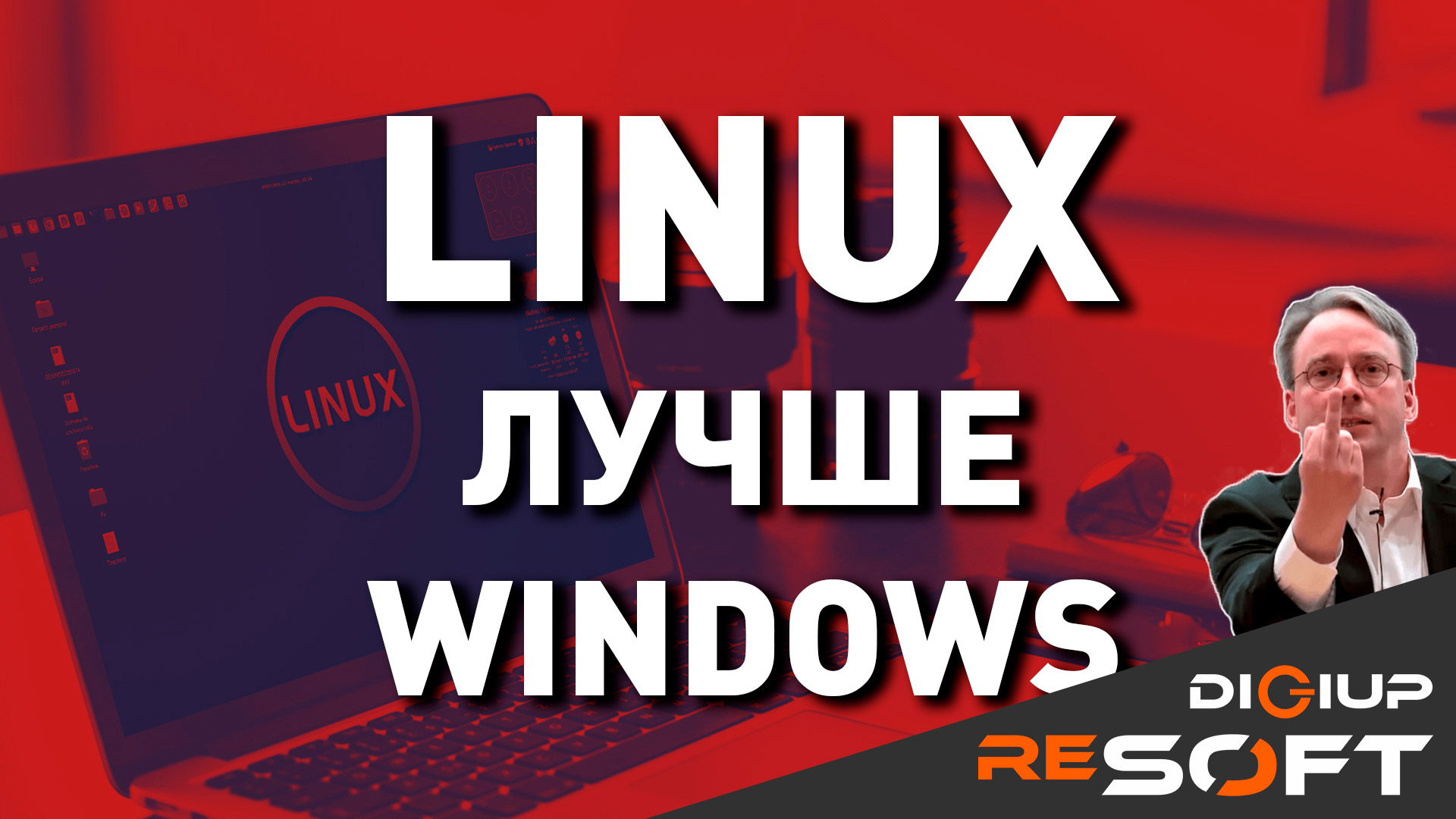 Что такое Linux, обзор, отличия. Какой Linux выбрать в 2020 смотреть онлайн