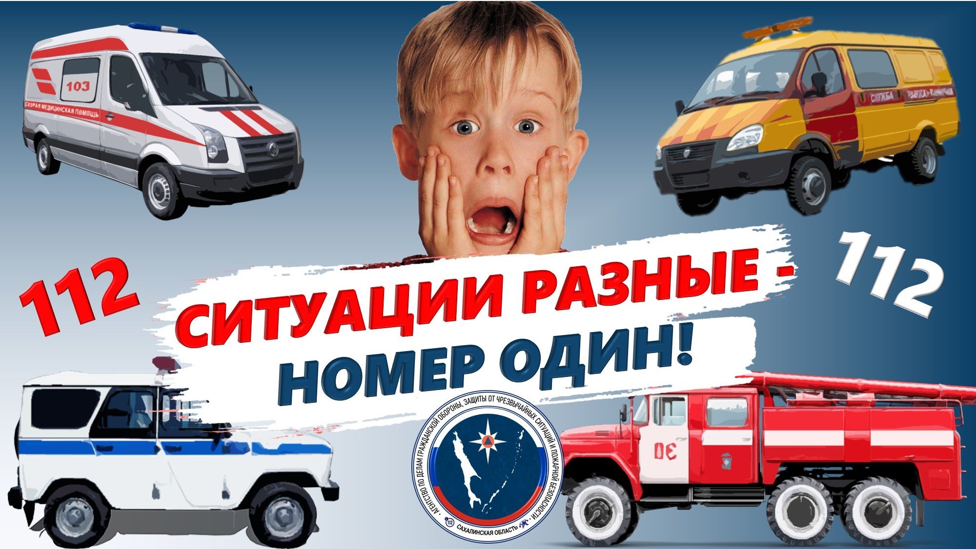 Единый номер вызова экстренных оперативных служб "112" смотреть онлайн