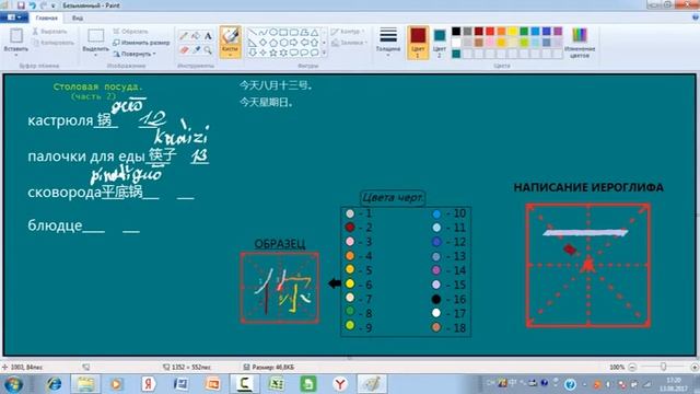 Урок 130. Столовая посуда (часть 2)