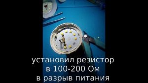ремонт светодиодных ламп и  LED  светильников с их частичным восстановлением своими руками.