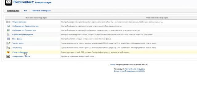 Компонент обратной связи для joomla смотреть онлайн
