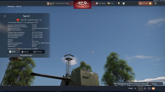 Обзор китайских новинок War Thunder 2019 смотреть онлайн