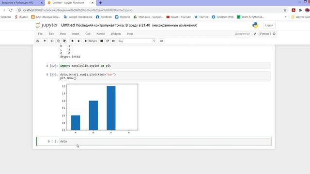 Pandas Python работа с пропущенными значениями смотреть онлайн