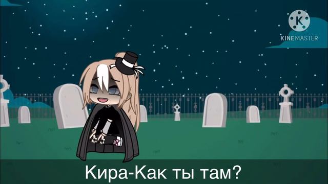🍃Мой похититель🍃 2/2 Финал гача лайф _Mika_ смотреть онлайн