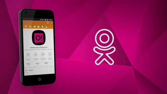 O!Phone 4G смотреть онлайн