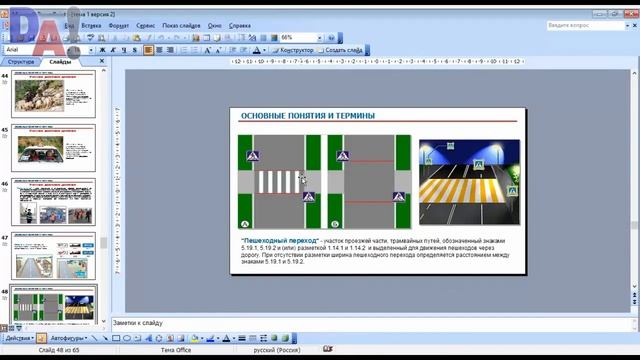 36 Пешеходный переход - общие положения ПДД