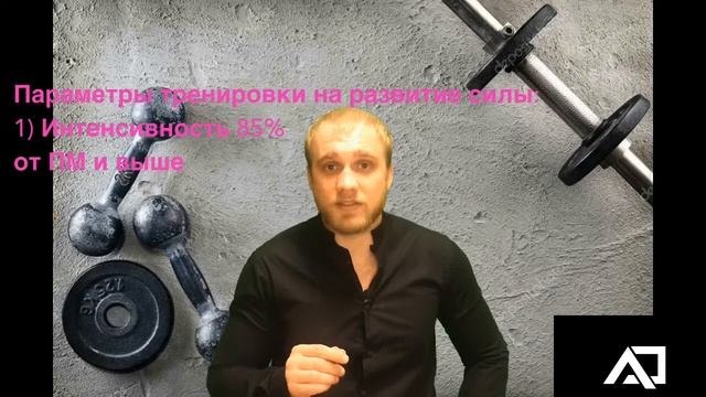 Отягощение 3. Тренировка силы. смотреть онлайн