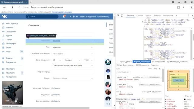 Как сделать крутой ник вконтакте за 30 секунд смотреть онлайн