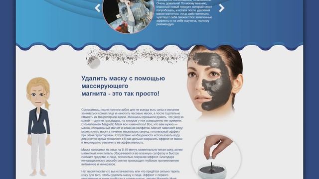 Magnetic Mask - от прыщей и черных точек смотреть онлайн