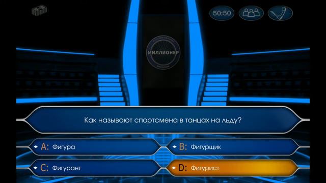 Миллионер 2к20. 1 выпуск. смотреть онлайн