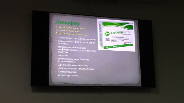 Конференция Выступление доктора аюрведы Елены Леуской Amma herbals смотреть онлайн