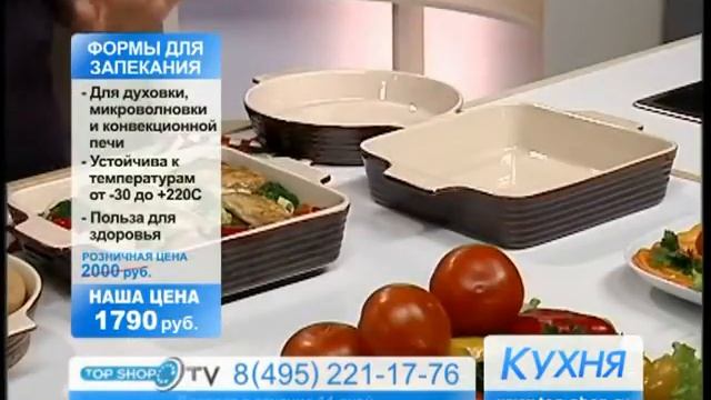 Формы для запекания керамические смотреть онлайн