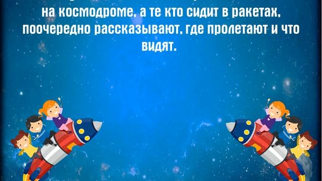 Игра «Космонавты» (из видео-цикла игровых программ «Старые игры в новое время» смотреть онлайн
