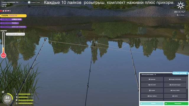 🔴Русская рыбалка 4 . Розыгрыш🎁 До 100% фидера потеем.... смотреть онлайн