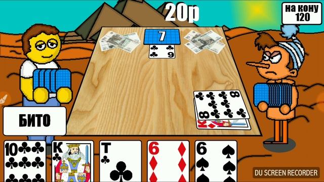 Как быстрее поднять денег в игре Дурак на деньги смотреть онлайн