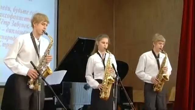 Гершвин "О леди,будьте добры" Исп. трио саксофонистов КМКИС смотреть онлайн