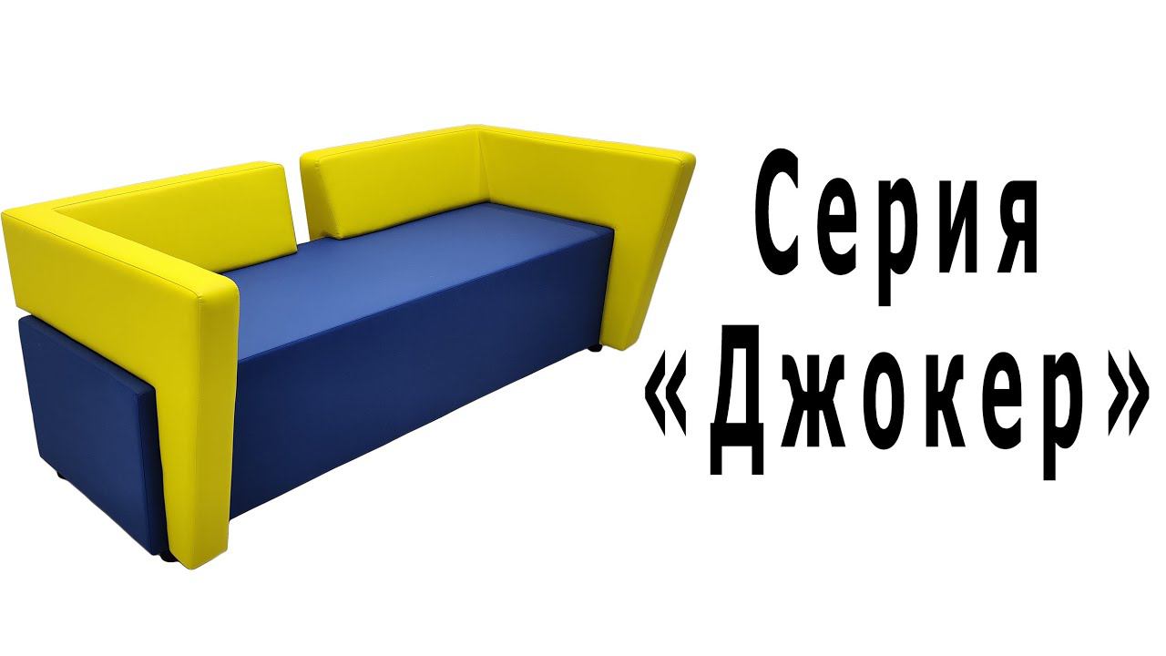 Серия "Джокер" смотреть онлайн