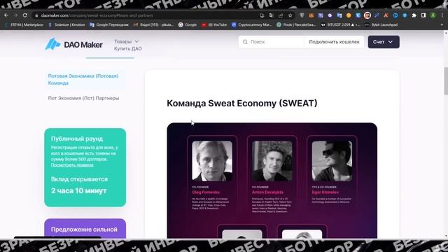 SWEATCOIN КАКАЯ БУДЕТ ЦЕНА? / ГДЕ ПРОДАТЬ ТОКЕНЫ? / ВЫВОД SWEAT смотреть онлайн