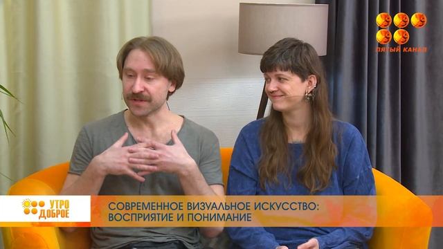 Современное визуальное искусство: восприятие и понимание смотреть онлайн