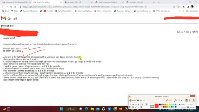 JNVST Admission class 6 notifications, admission, last date, exam date, age limit, смотреть онлайн