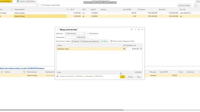 Работа с Лекарственными препаратами Госзакупки в УТ 11.5, КА 2.5.11 с выгрузкой в ЕИС смотреть онлайн