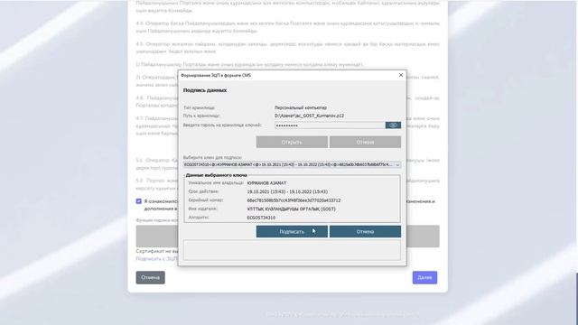 Видеоинструкция по регистрации пользователя на портале DFO.KZ смотреть онлайн