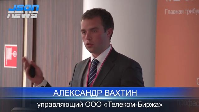 Managed Services 2013 - Александр Вахтин - Телеком-Биржа смотреть онлайн