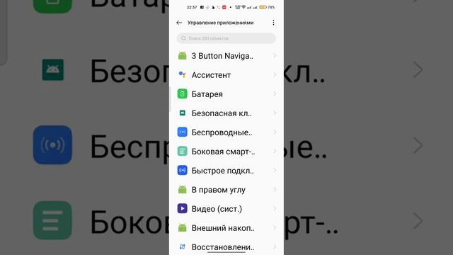 Как удалить кеш SMS и звонков? смотреть онлайн