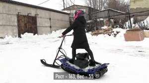 Мотосноуборд Искра-2. Ростовая геометрия.