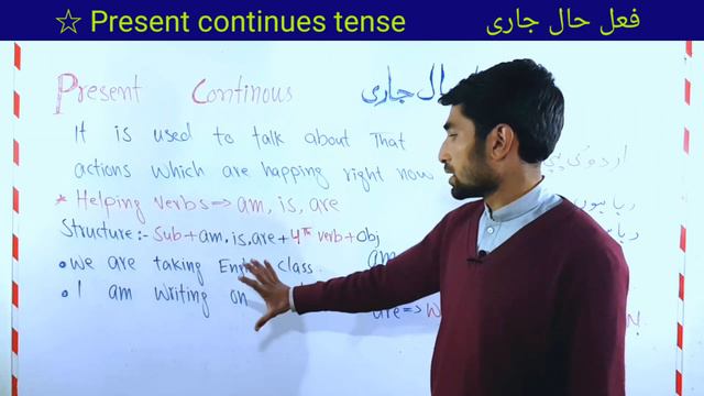 Present continues tense | present progress | Uses of present continues tense смотреть онлайн