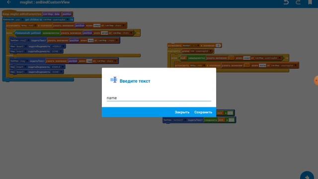 Урок Sketchware - Firebase - Пост, чат, лс - 4 урок смотреть онлайн