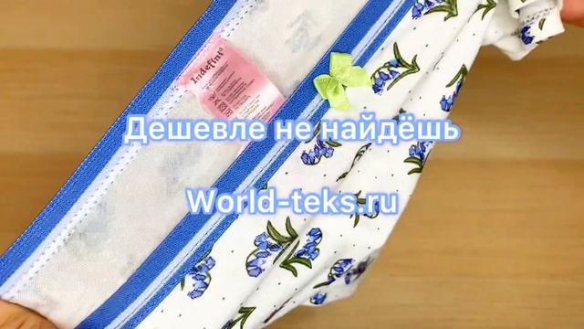 Трусы женские №ИНД-124000-LUF9472 смотреть онлайн