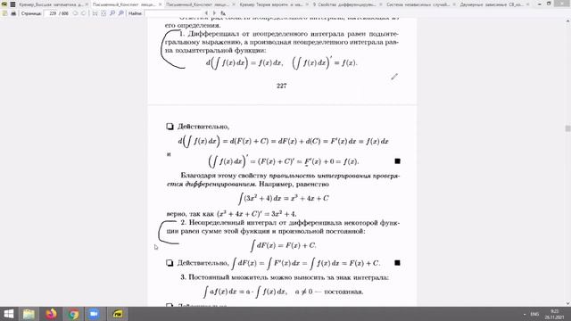 вышмат лекция 26.11(зачем я это записал вообще?) 1 часть смотреть онлайн