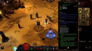 Диабло 3 Некромант сет Мора для высоких порталов 2.6.1