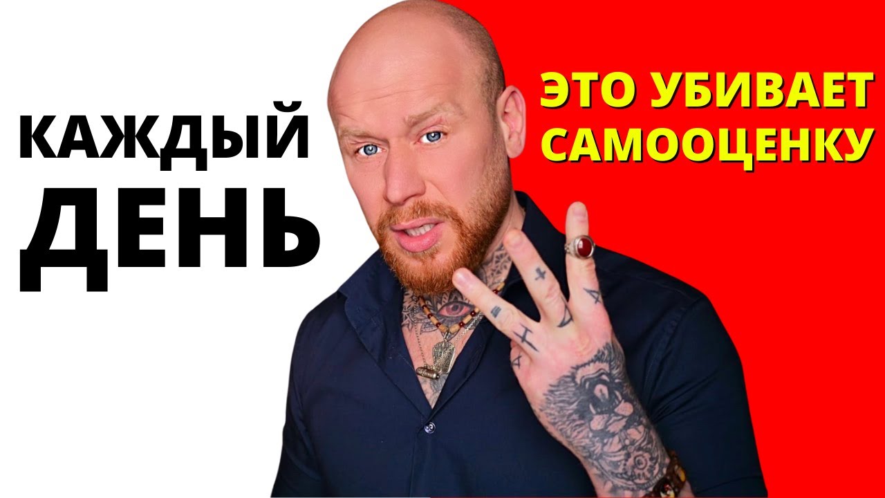 6 Признаков Низкой Самооценки. НЕ ДЕЛАЙ ТАК. смотреть онлайн