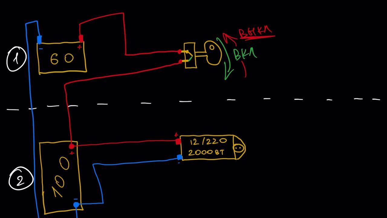 Подключение двух аккумуляторов в систему с инвертором.