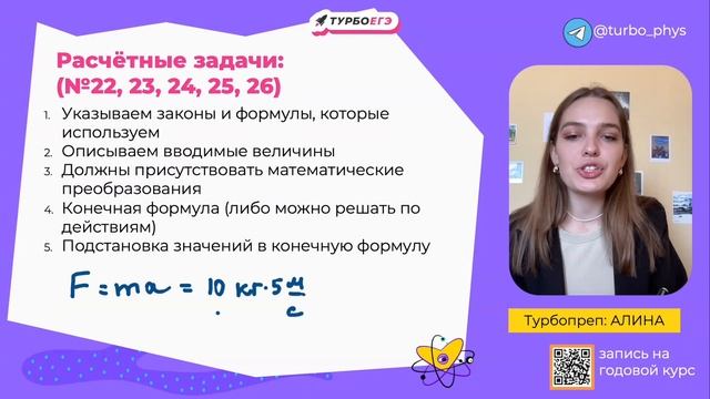 Как не потерять баллы за оформление задач на ЕГЭ по физике?