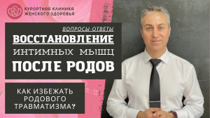 Восстановление мышц после родов. Лечение опущения матки после 40-50-60 лет