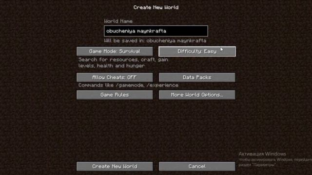 Обучение Майнкрафта #1|как создать новый мир в Майнкрафте смотреть онлайн