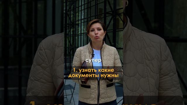 3 ШАГА чтобы снять обременение на квартиру смотреть онлайн