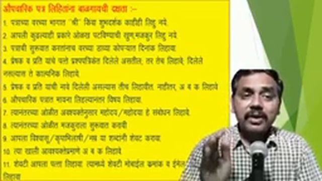 CLASS 10 th Marathi पत्रलेखन भाग - १ смотреть онлайн