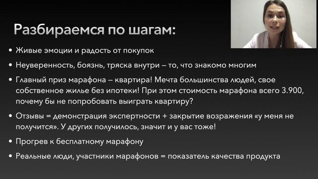 «Денежный марафон Лерчек. Разбор запуска» смотреть онлайн