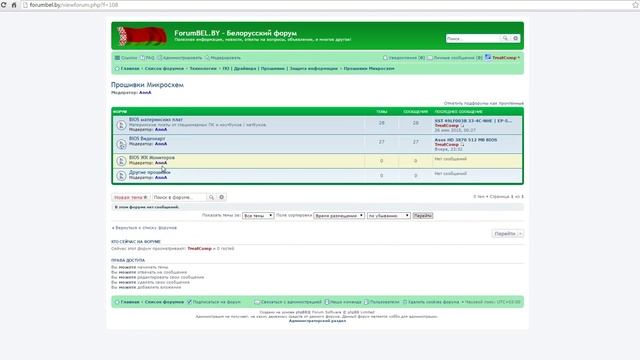 Форум по ремонту компьютерной техники ForumBel.BY смотреть онлайн