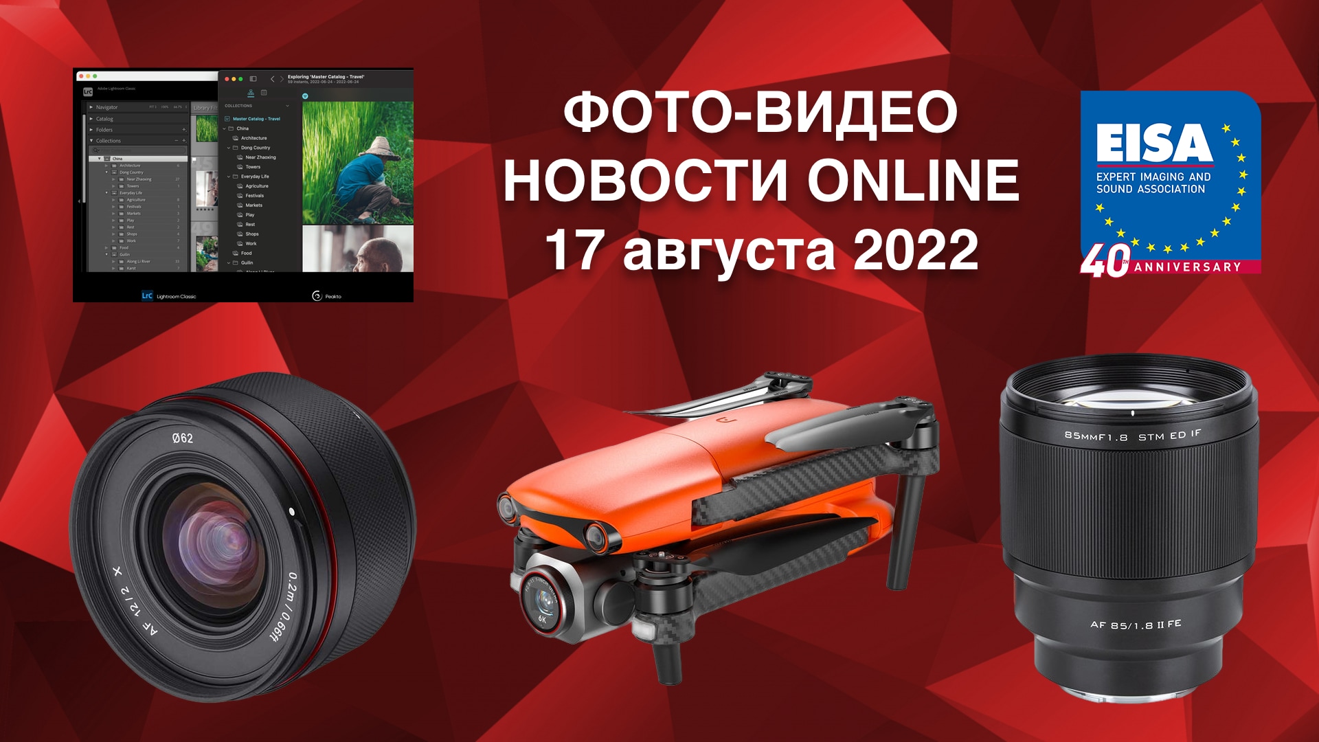 ФОТО-ВИДЕО новости 17 августа 2022 - Курочкин и Жуков смотреть онлайн