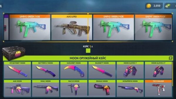 ?ОТКРЫТИЕ MOON И FIRST IN SPACE КЕЙСОВ В КОНТР АТАК | COUNTER ATTACK