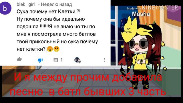 Плохие комментарии ||спасибо за хорошие комментарии смотреть онлайн