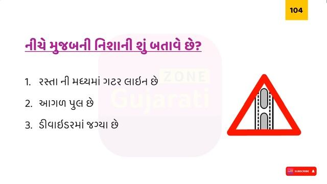Learning Licence Test Questions in Gujarati | Driving Licence RTO Exam Computer Test Q&A смотреть онлайн