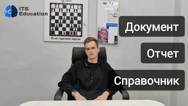 7 причин стать 1С программистом в 2023 году ITS Education смотреть онлайн