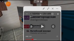 Фрунзенско-приморская Линия В майнкрафте (Международная)(Бухарестская)(Волковская)(Обводный Канал)